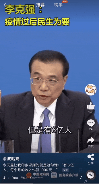 总理吹来清醒的风(图2) 总理吹来清醒的风(图2)