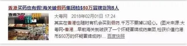 触目惊心!曾经的购物天堂,已沦为“假货天堂”(图37) 触目惊心!曾经的购物天堂,已沦为“假货天堂”(图37)