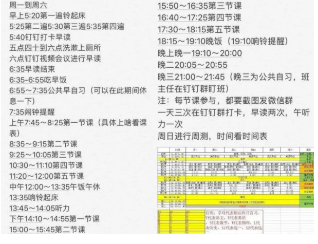 网课时代:再负责的老师,也没办法叫醒一个装睡的学生(图5) 网课时代:再负责的老师,也没办法叫醒一个装睡的学生(图5)