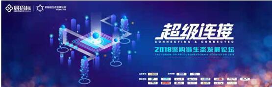 易招标ceo张利江: 突破孤岛 实现全方位连接(图2) 易招标ceo张利江: 突破孤岛 实现全方位连接(图2)