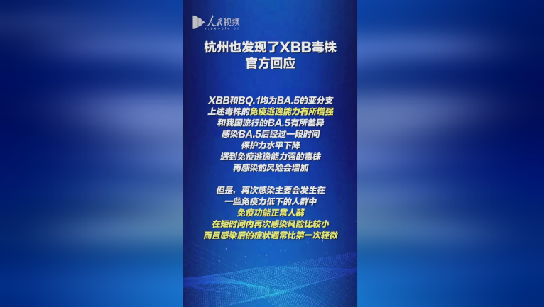 xbb登陆杭州上海:二次感染症状有多重?这3位亲历者说出了自己的感受…(图3) 28.png