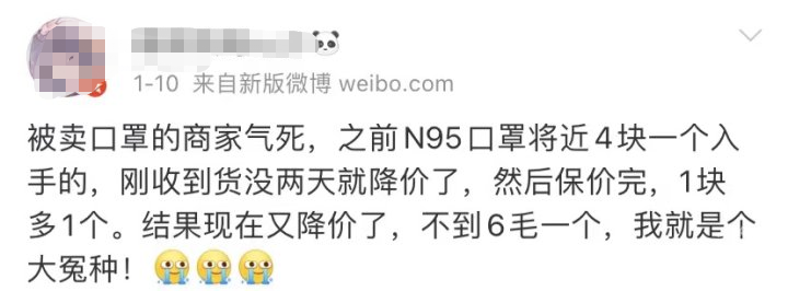 n95口罩不到6毛,血氧仪价格大跳水......网友:以后不囤了(图2) 21.png