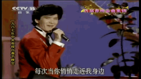 关于春晚,你有哪些极为珍贵的记忆?(图4) 28.gif