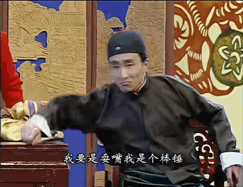 关于春晚,你有哪些极为珍贵的记忆?(图7) 31.gif