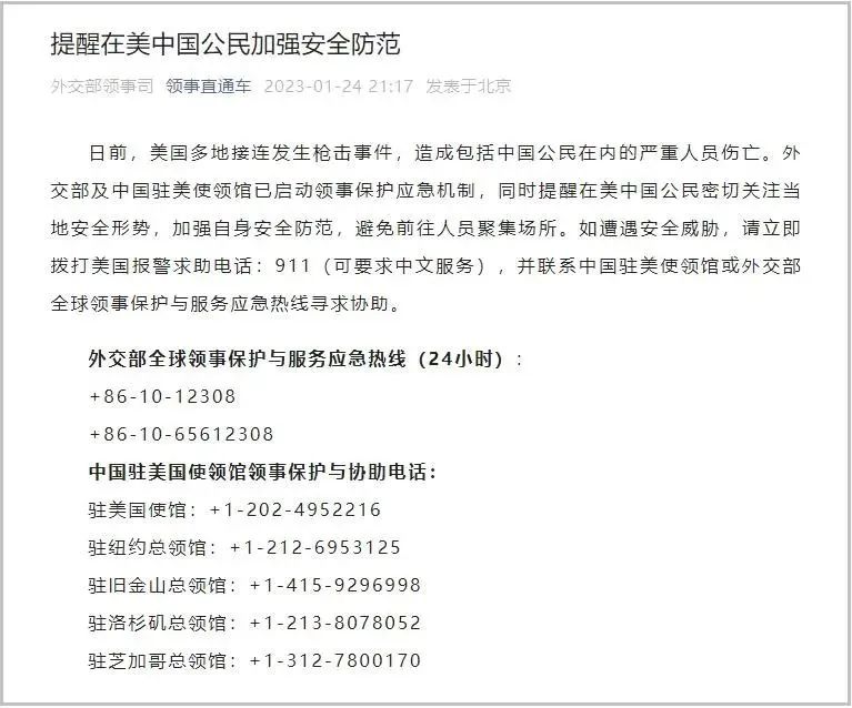 外交部发布重要提醒!(图1) 35.jpg