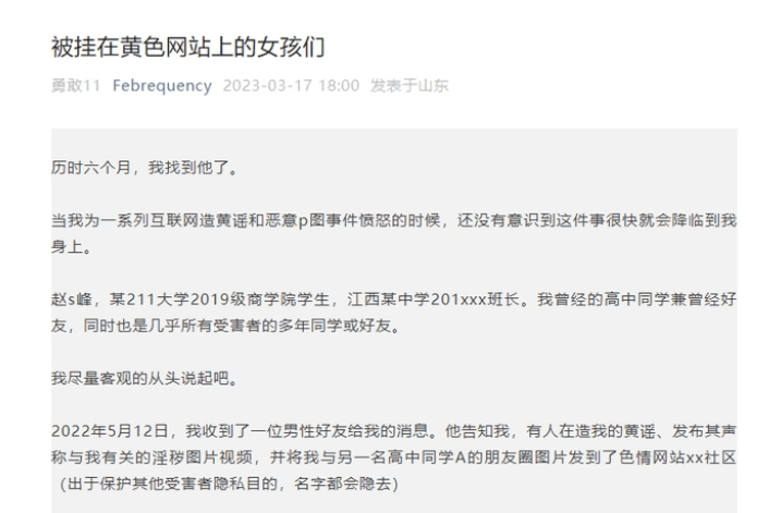 那个造黄谣的男生被开除学籍了,还有多少女孩“被挂在黄色网站上”?(图2) 21.png