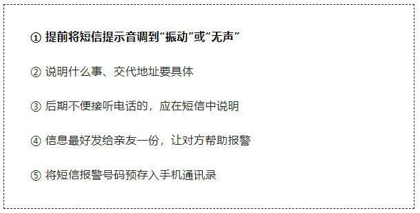 记住这个号码,关键时刻能救命!(图6) 54.png