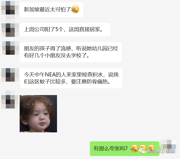 新冠 流感 骨痛热!3大病毒“围攻”新加坡,诊所大排长龙,已有学校停课!(图1) 25.png