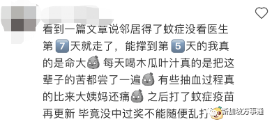 新冠 流感 骨痛热!3大病毒“围攻”新加坡,诊所大排长龙,已有学校停课!(图10) 34.png
