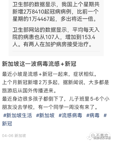 新冠 流感 骨痛热!3大病毒“围攻”新加坡,诊所大排长龙,已有学校停课!(图2) 26.png