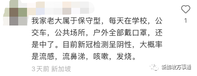 新冠 流感 骨痛热!3大病毒“围攻”新加坡,诊所大排长龙,已有学校停课!(图4) 28.png