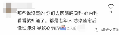 新冠 流感 骨痛热!3大病毒“围攻”新加坡,诊所大排长龙,已有学校停课!(图6) 30.png