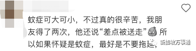 新冠 流感 骨痛热!3大病毒“围攻”新加坡,诊所大排长龙,已有学校停课!(图11) 35.png
