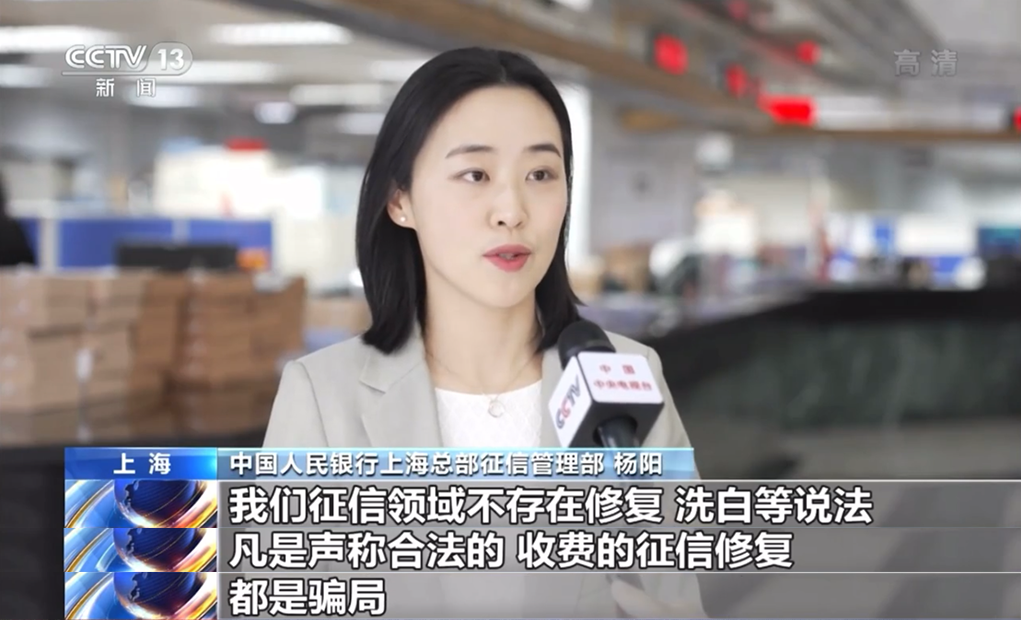 起底电诈⑦丨小心上当!“银监会”通知我“征信存在不良记录”将影响孩子上学(图7) 7.png