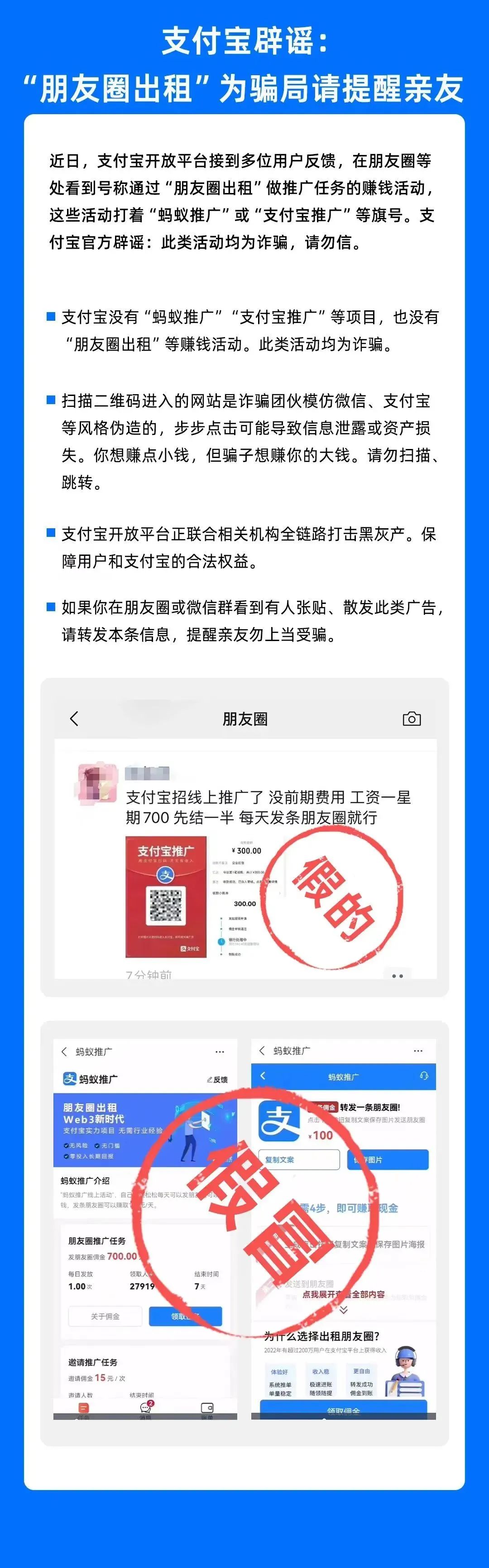 支付宝发布紧急提醒!(图2) 2.jpg
