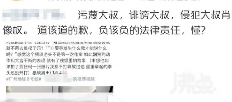 大叔被疑偷拍后自证清白,仍遭女子曝光称 5.png