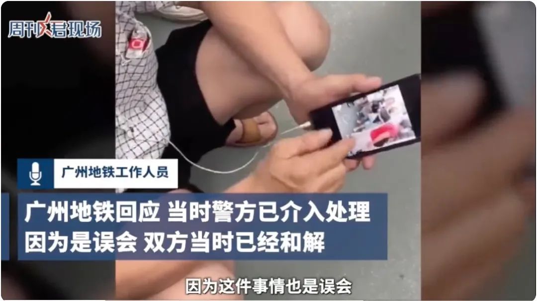 大叔被疑偷拍后自证清白,仍遭女子曝光称 8.jpg