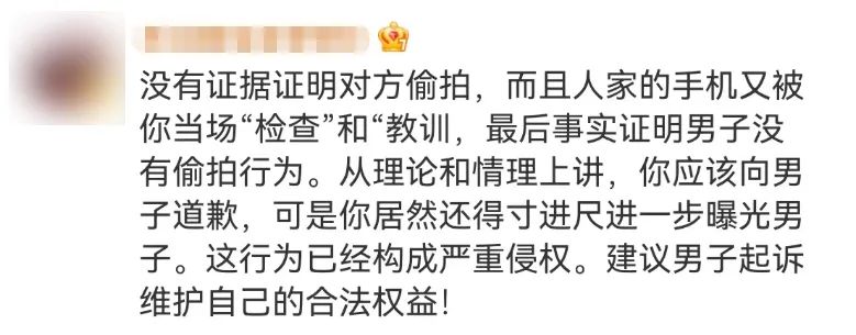 大叔被疑偷拍后自证清白,仍遭女子曝光称 2.jpg