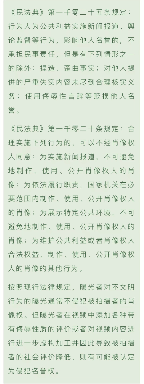 大叔被疑偷拍后自证清白,仍遭女子曝光称 10.png