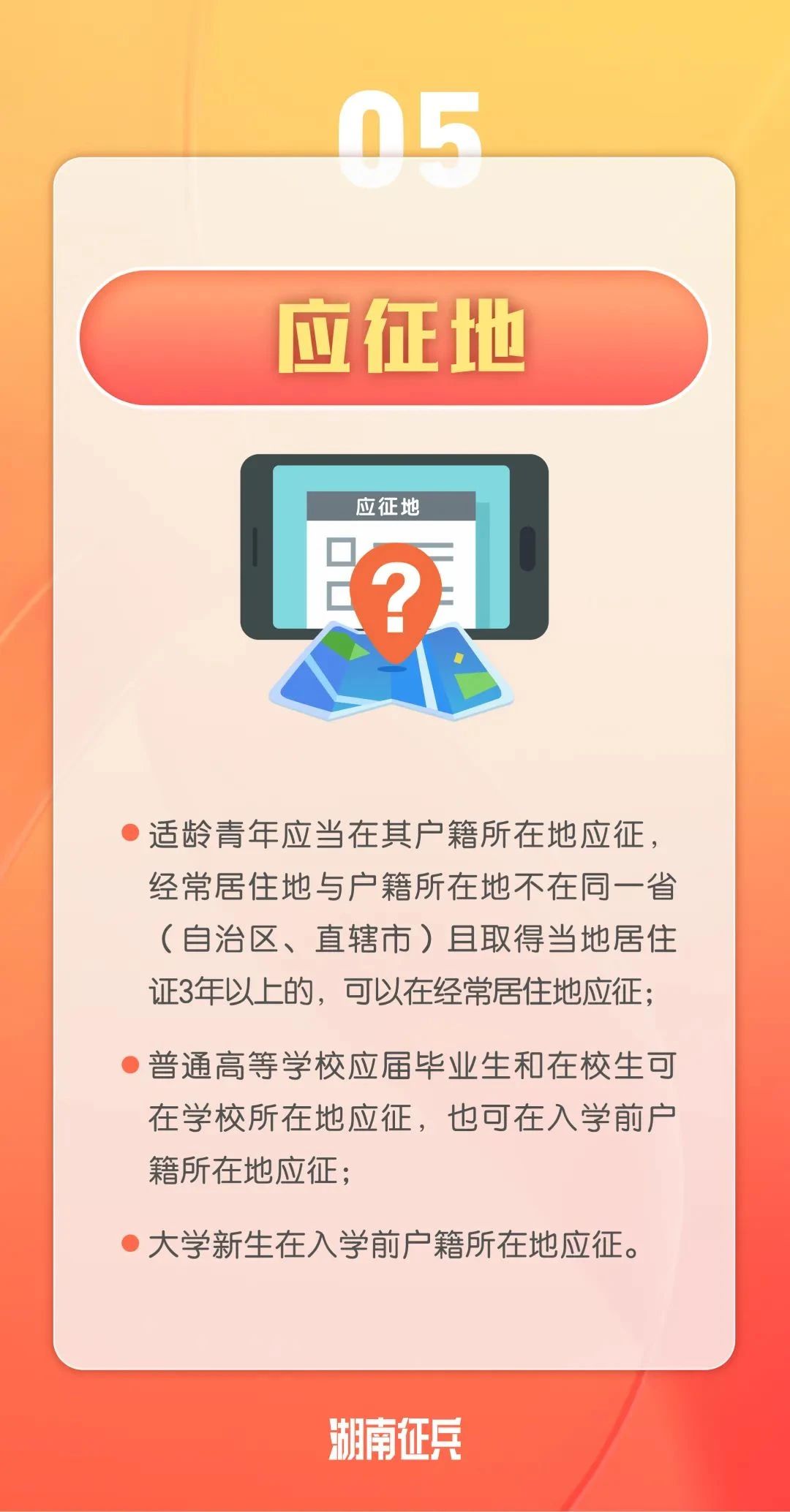周知!女兵应征报名开始(图6) 6.jpg