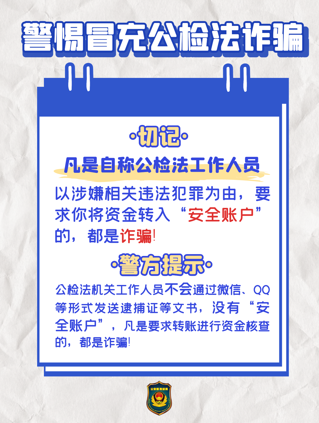 警察真上门抓我了?!(图8) 8.png