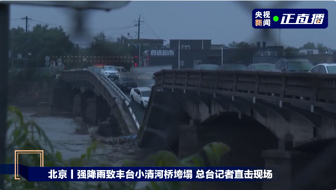 初步核实五车坠河,“无人员落水”(图1) 129.png