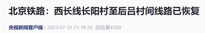 初步核实五车坠河,“无人员落水”(图6) 134.png