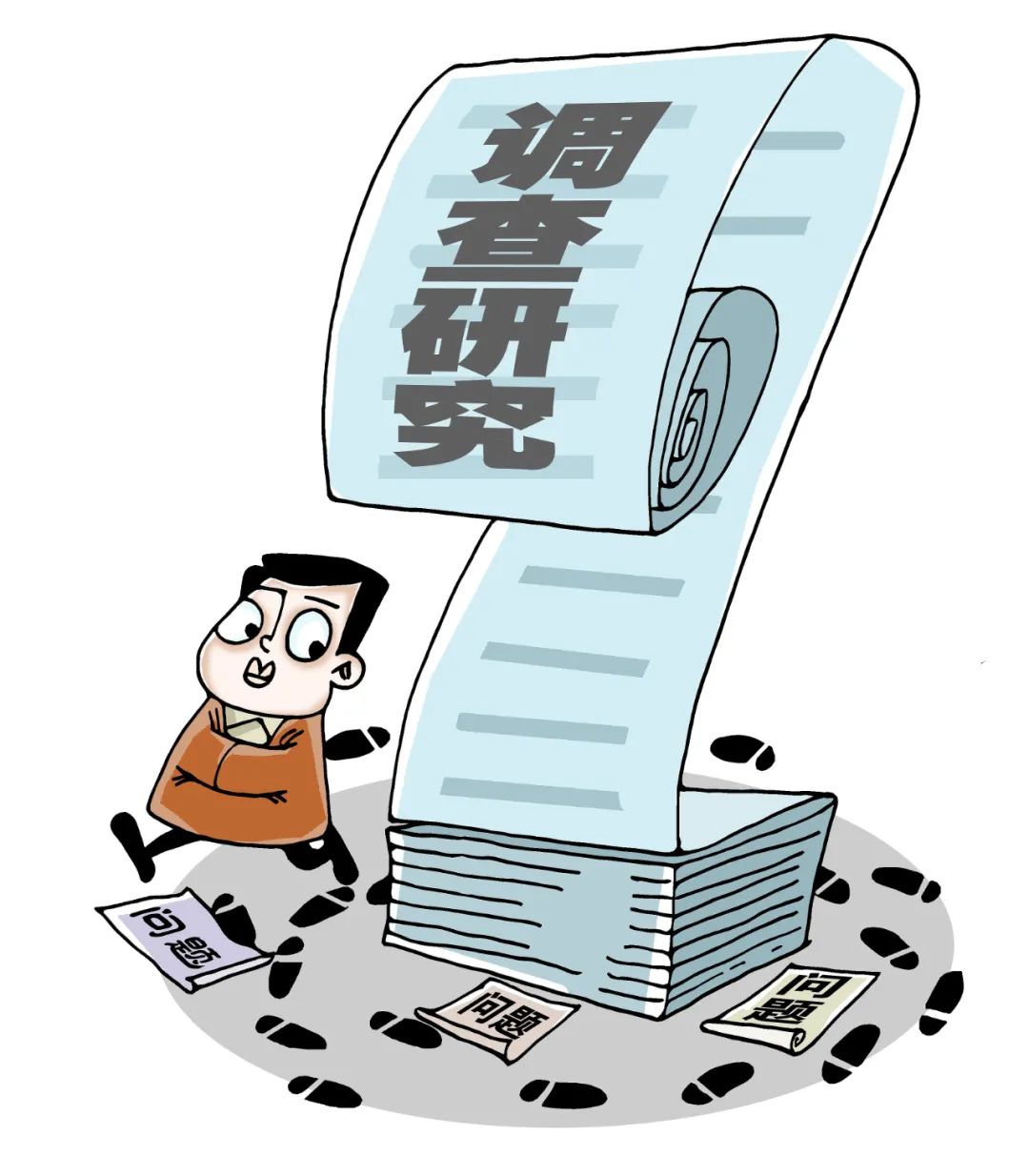 让被调研者自己写报告?这些“应付式调研”亟待整治!(图2) 6.jpg