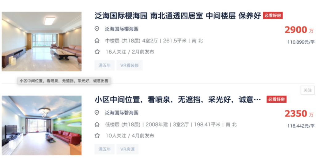 一套房赚50倍!李嘉诚的北京新盘,又给楼市上了一课(图1) 4.png