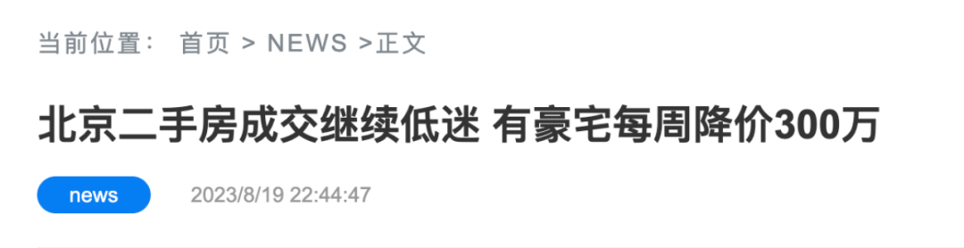 一套房赚50倍!李嘉诚的北京新盘,又给楼市上了一课(图2) 5.png