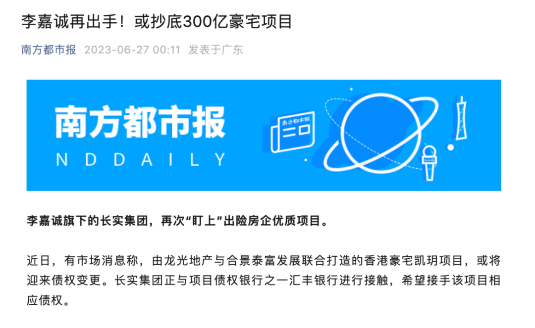 一套房赚50倍!李嘉诚的北京新盘,又给楼市上了一课(图14) 16.png