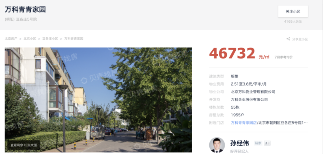 一套房赚50倍!李嘉诚的北京新盘,又给楼市上了一课(图9) 11.png