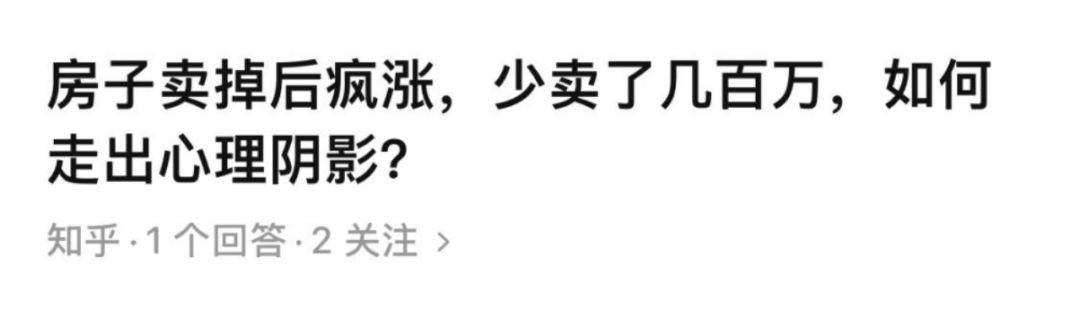 一套房赚50倍!李嘉诚的北京新盘,又给楼市上了一课(图11) 13.png