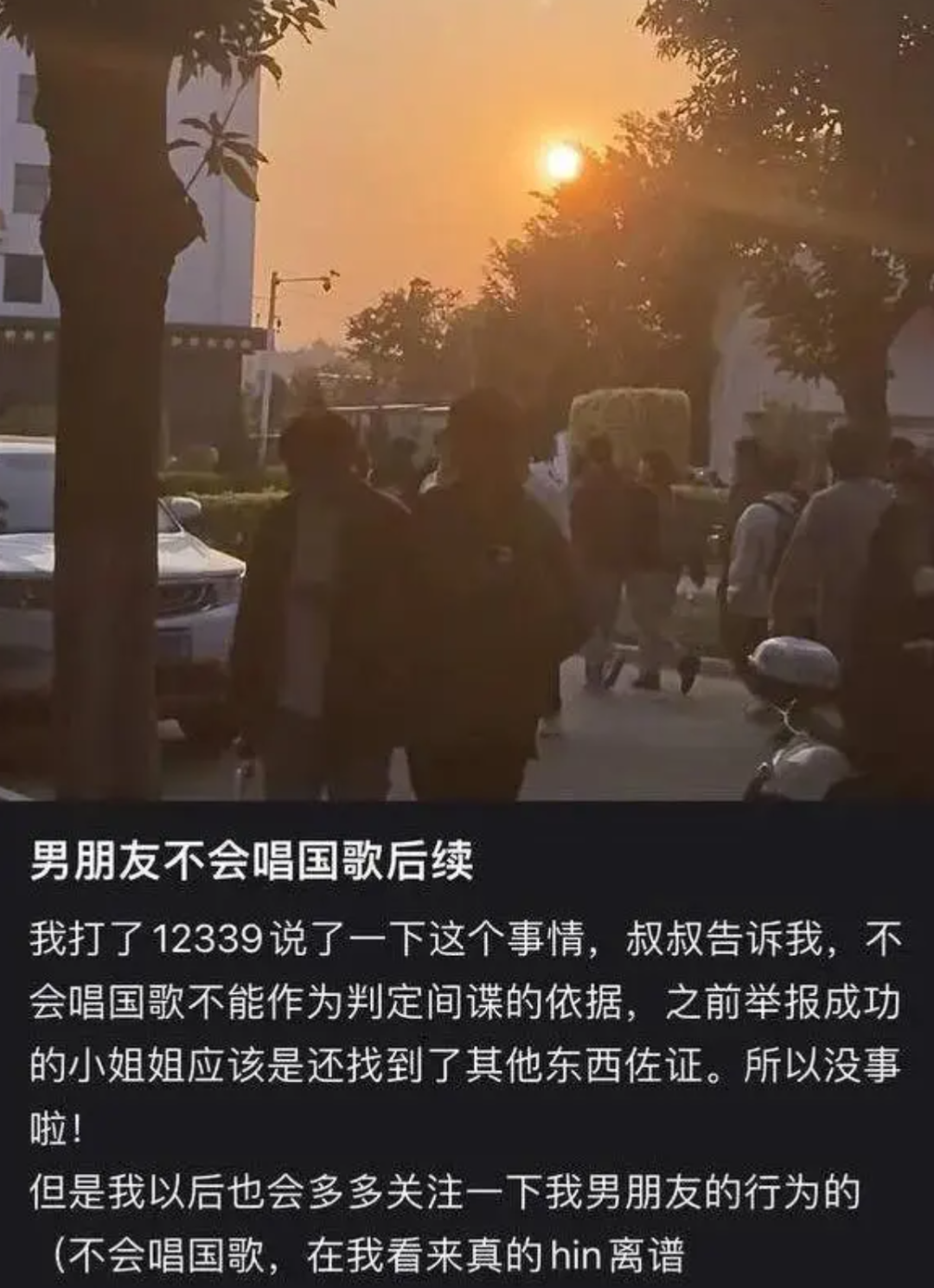 福建女子发现男友不会唱国歌,怀疑其是间谍,当即将男友举报至相关部门…(图2) 14.png