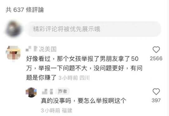福建女子发现男友不会唱国歌,怀疑其是间谍,当即将男友举报至相关部门…(图4) 16.png