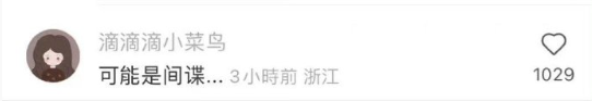 福建女子发现男友不会唱国歌,怀疑其是间谍,当即将男友举报至相关部门…(图5) 17.png