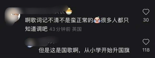 福建女子发现男友不会唱国歌,怀疑其是间谍,当即将男友举报至相关部门…(图8) 20.png