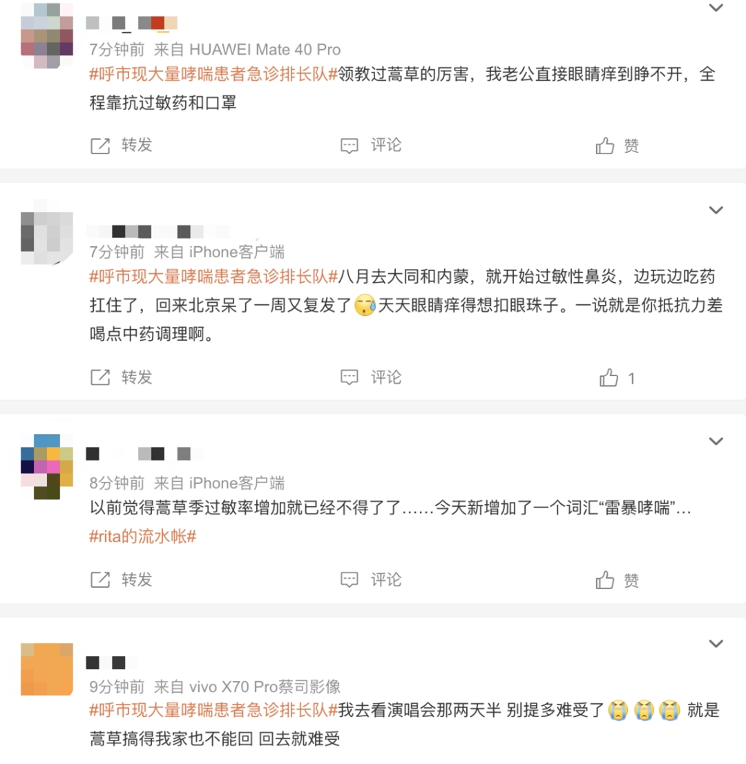 一地突现“雷暴哮喘”,大量患者排队就医!卫健部门最新回应(图3) 23.png