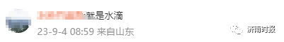 凌晨2点多,济南这地拍到不明物坠落(图2) 2.png