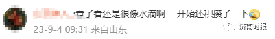 凌晨2点多,济南这地拍到不明物坠落(图3) 3.png