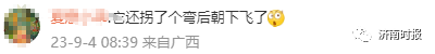 凌晨2点多,济南这地拍到不明物坠落(图4) 4.png