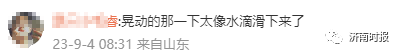 凌晨2点多,济南这地拍到不明物坠落(图5) 5.png