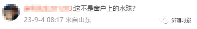 凌晨2点多,济南这地拍到不明物坠落(图6) 6.png