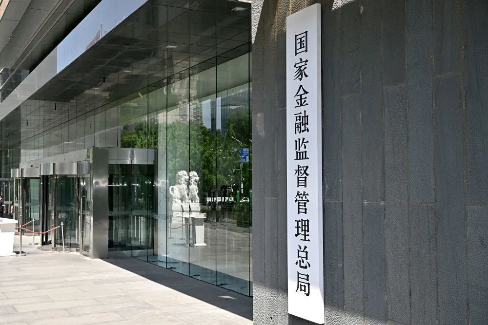 国家金融监督管理总局发布风险提示(图1) 6.jpg