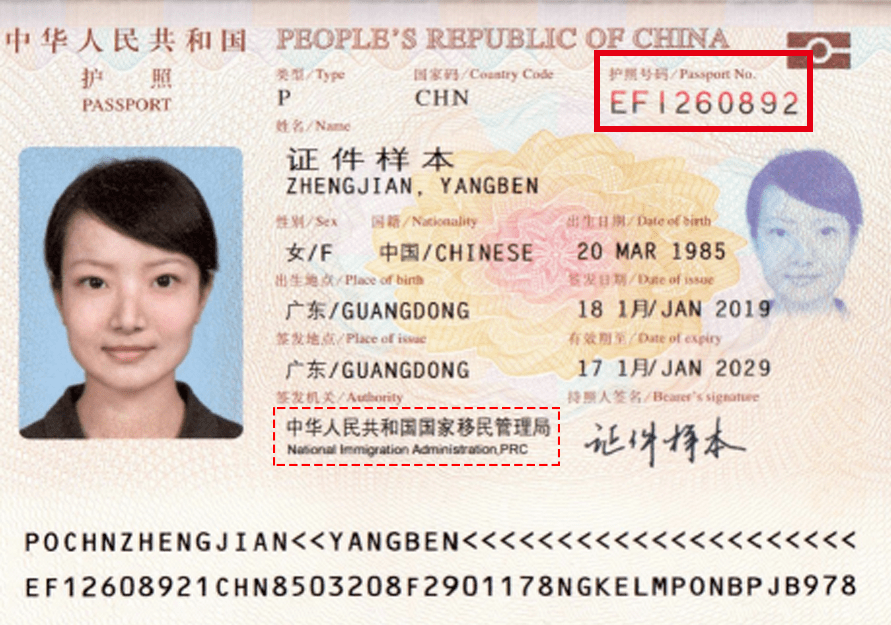 国家移民管理局:纯属谣传(图1) 6.png