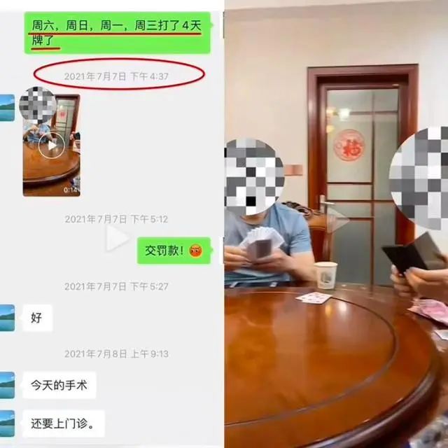 武汉大学人民医院通报(图4) 4.jpg