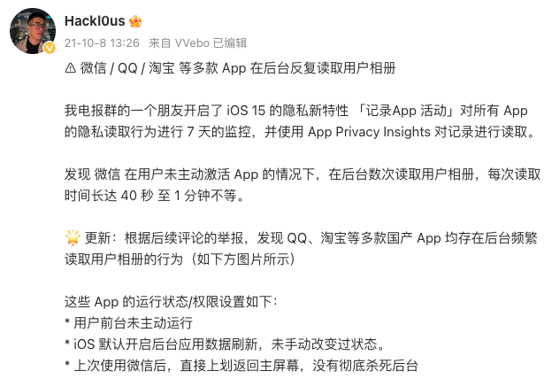 马化腾回应微信 17.png