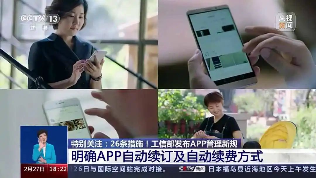 app自动续费关了还在扣费?这样取消才彻底(图3) 31.jpg