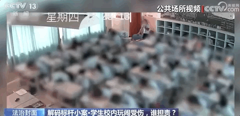 “抽凳子”恶作剧致同学重伤,法院判了(图1) 13.gif
