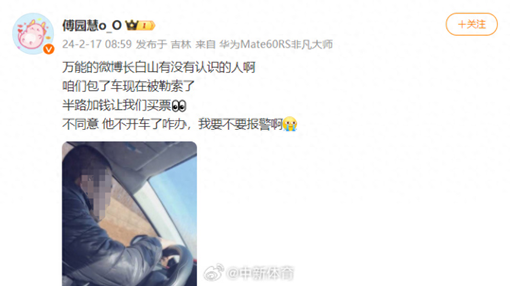 央媒:假如不是傅园慧呢?(图1) 640.png